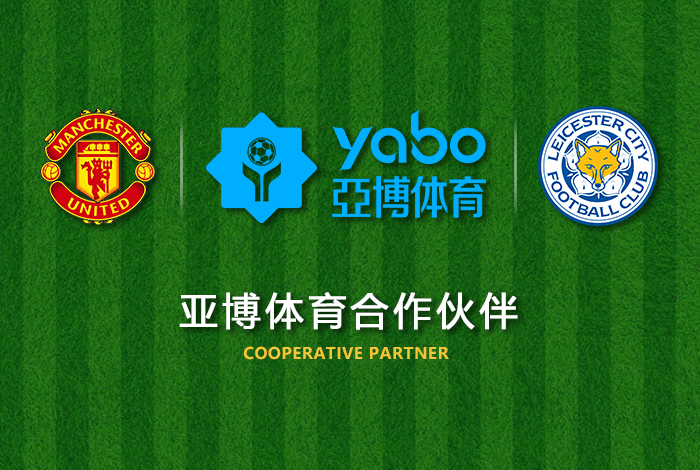 一路上，感谢所有合作企业和机构，感谢给予金融政策和便利运营的机构和单位，再次向所有合作伙伴和客户表示衷心感谢。新年期间，将利用品牌影响力，建立人民对抗电信网络欺诈的护城河，完善反电信欺诈洗钱风险控制体系，承担社会责任，满足人民娱乐需求。集团和供应链公司将在即将到来的2021年欧洲杯上与您共创辉煌未来。